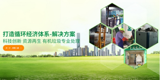 垃圾分類處理迫在眉睫，引進(jìn)三盛有機(jī)垃圾處理器是關(guān)鍵!